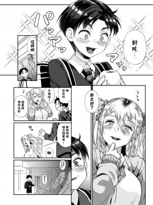 [じゃんくふぅど (照玉ぽてこら)] 必殺おねぇさん2 [白杨汉化组] [DL版]_006