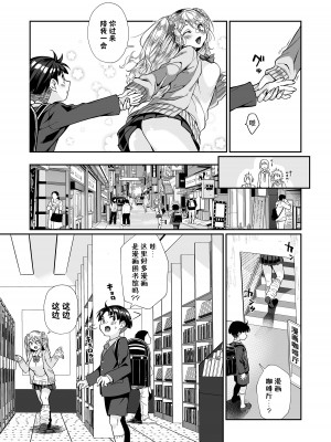 [じゃんくふぅど (照玉ぽてこら)] 必殺おねぇさん2 [白杨汉化组] [DL版]_023