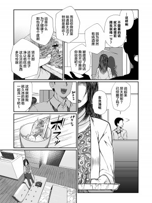 [じゃんくふぅど (照玉ぽてこら)] 必殺おねぇさん2 [白杨汉化组] [DL版]_013