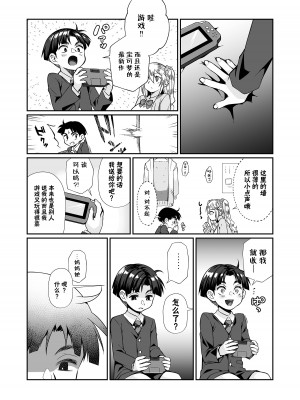[じゃんくふぅど (照玉ぽてこら)] 必殺おねぇさん2 [白杨汉化组] [DL版]_025