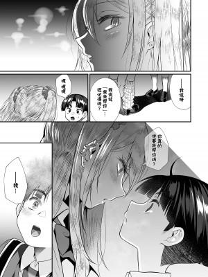 [じゃんくふぅど (照玉ぽてこら)] 必殺おねぇさん2 [白杨汉化组] [DL版]_101