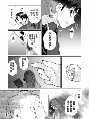 [じゃんくふぅど (照玉ぽてこら)] 必殺おねぇさん2 [白杨汉化组] [DL版]_040