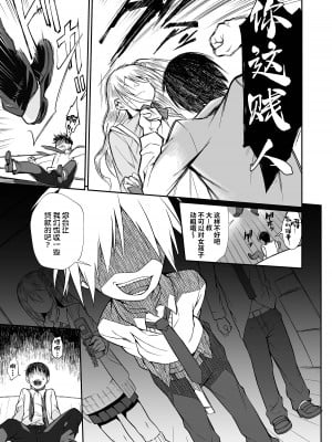 [じゃんくふぅど (照玉ぽてこら)] 必殺おねぇさん2 [白杨汉化组] [DL版]_109