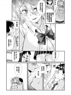 [じゃんくふぅど (照玉ぽてこら)] 必殺おねぇさん2 [白杨汉化组] [DL版]_074