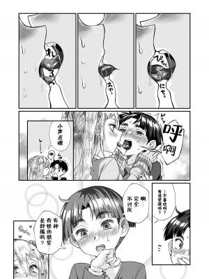 [じゃんくふぅど (照玉ぽてこら)] 必殺おねぇさん2 [白杨汉化组] [DL版]_031