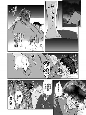 [じゃんくふぅど (照玉ぽてこら)] 必殺おねぇさん2 [白杨汉化组] [DL版]_060