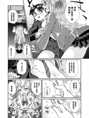[じゃんくふぅど (照玉ぽてこら)] 必殺おねぇさん2 [白杨汉化组] [DL版]_032