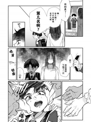 [じゃんくふぅど (照玉ぽてこら)] 必殺おねぇさん2 [白杨汉化组] [DL版]_076