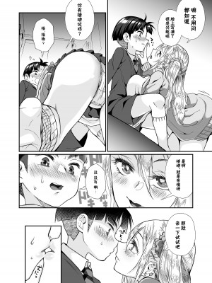 [じゃんくふぅど (照玉ぽてこら)] 必殺おねぇさん2 [白杨汉化组] [DL版]_028