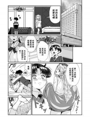 [じゃんくふぅど (照玉ぽてこら)] 必殺おねぇさん2 [白杨汉化组] [DL版]_082