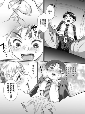 [じゃんくふぅど (照玉ぽてこら)] 必殺おねぇさん2 [白杨汉化组] [DL版]_035