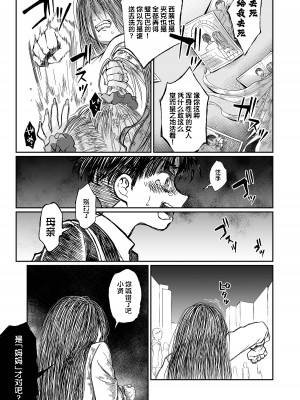 [じゃんくふぅど (照玉ぽてこら)] 必殺おねぇさん2 [白杨汉化组] [DL版]_103