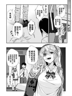 [じゃんくふぅど (照玉ぽてこら)] 必殺おねぇさん2 [白杨汉化组] [DL版]_106