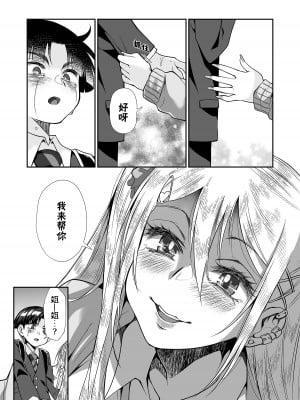 [じゃんくふぅど (照玉ぽてこら)] 必殺おねぇさん2 [白杨汉化组] [DL版]_081