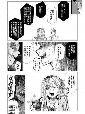[じゃんくふぅど (照玉ぽてこら)] 必殺おねぇさん2 [白杨汉化组] [DL版]_108