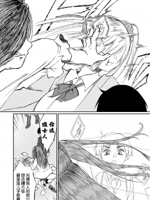 [じゃんくふぅど (照玉ぽてこら)] 必殺おねぇさん2 [白杨汉化组] [DL版]_102