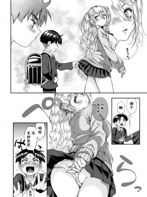 [じゃんくふぅど (照玉ぽてこら)] 必殺おねぇさん2 [白杨汉化组] [DL版]_022