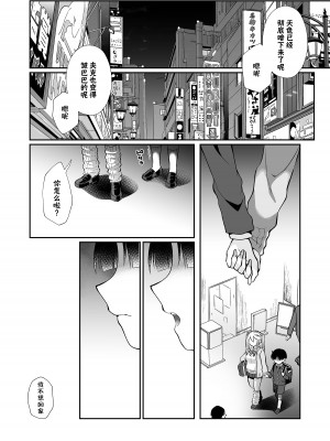 [じゃんくふぅど (照玉ぽてこら)] 必殺おねぇさん2 [白杨汉化组] [DL版]_100