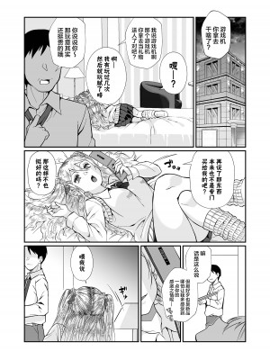 [じゃんくふぅど (照玉ぽてこら)] 必殺おねぇさん2 [白杨汉化组] [DL版]_041