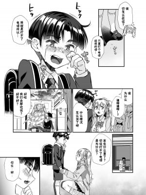 [じゃんくふぅど (照玉ぽてこら)] 必殺おねぇさん2 [白杨汉化组] [DL版]_079
