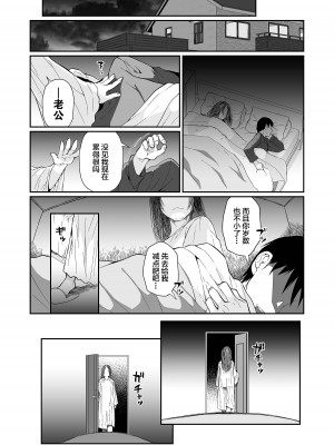 [じゃんくふぅど (照玉ぽてこら)] 必殺おねぇさん2 [白杨汉化组] [DL版]_016