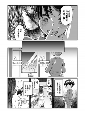 [じゃんくふぅど (照玉ぽてこら)] 必殺おねぇさん2 [白杨汉化组] [DL版]_061