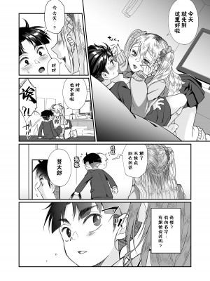 [じゃんくふぅど (照玉ぽてこら)] 必殺おねぇさん2 [白杨汉化组] [DL版]_038