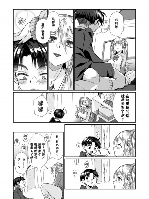 [じゃんくふぅど (照玉ぽてこら)] 必殺おねぇさん2 [白杨汉化组] [DL版]_026
