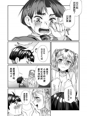 [じゃんくふぅど (照玉ぽてこら)] 必殺おねぇさん2 [白杨汉化组] [DL版]_058