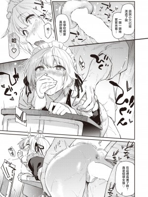 [えーすけ] いたずらごころ3 (COMIC 快楽天 2023年9月号) [暴碧汉化组] [DL版]_06