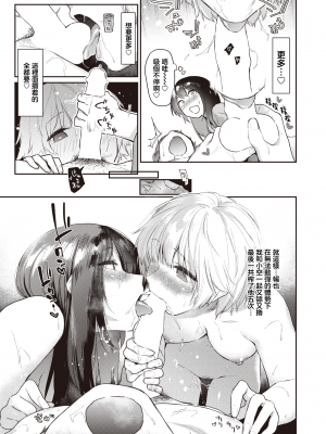 [えーすけ] いたずらごころ3 (COMIC 快楽天 2023年9月号) [暴碧汉化组] [DL版]_18