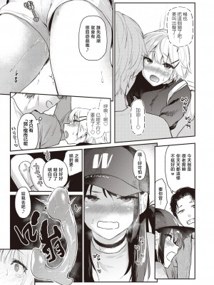 [えーすけ] いたずらごころ3 (COMIC 快楽天 2023年9月号) [暴碧汉化组] [DL版]_20