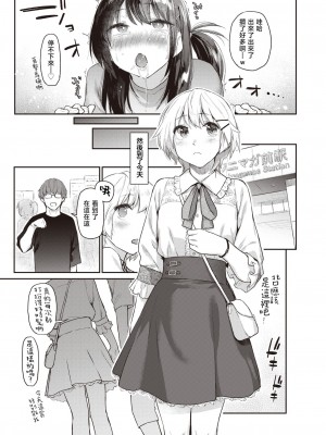 [えーすけ] いたずらごころ3 (COMIC 快楽天 2023年9月号) [暴碧汉化组] [DL版]_24