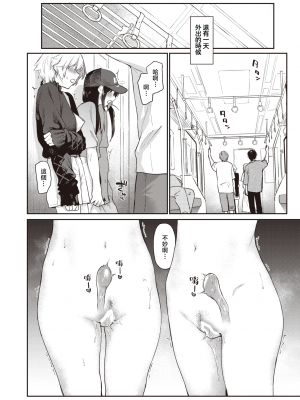 [えーすけ] いたずらごころ3 (COMIC 快楽天 2023年9月号) [暴碧汉化组] [DL版]_19