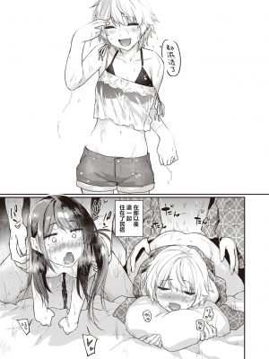 [えーすけ] いたずらごころ3 (COMIC 快楽天 2023年9月号) [暴碧汉化组] [DL版]_12