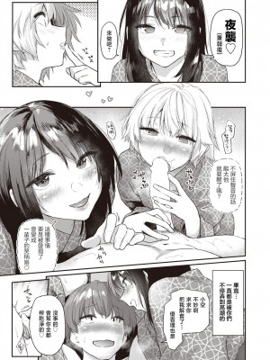 [えーすけ] いたずらごころ3 (COMIC 快楽天 2023年9月号) [暴碧汉化组] [DL版]_16