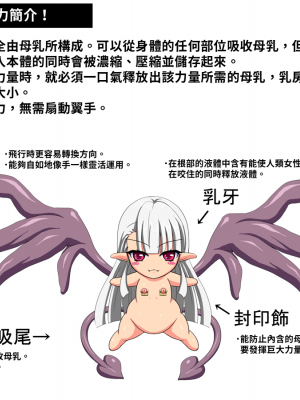 [ぴよころた] ヴァンぱいア〜異常膨乳〜 [乳魔各人漢化]_49