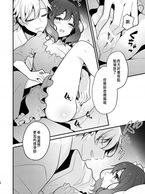 [もろだしりんご] 転生先の婚約者は寝取られ属性持ちでした [中国翻译]_10