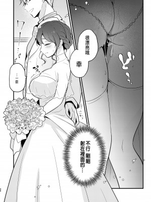 [もろだしりんご] 転生先の婚約者は寝取られ属性持ちでした [中国翻译]_46