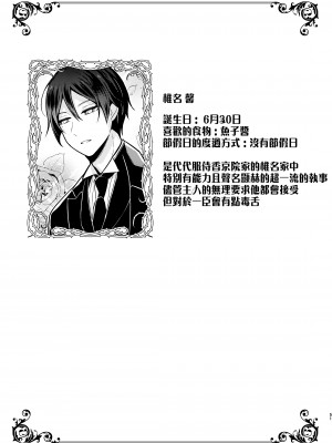 [もろだしりんご] 転生先の婚約者は寝取られ属性持ちでした [中国翻译]_51
