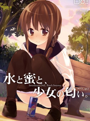[DROP DEAD!! (水瀬修)] 水と蜜と、少女の匂い。完全版_059