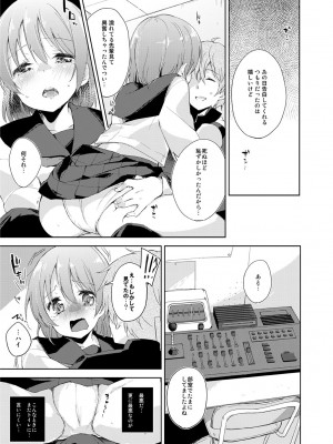 [DROP DEAD!! (水瀬修)] 水と蜜と、少女の匂い。完全版_117