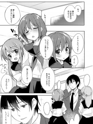 [DROP DEAD!! (水瀬修)] 水と蜜と、少女の匂い。完全版_077