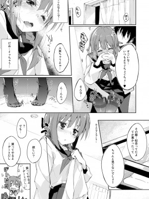[DROP DEAD!! (水瀬修)] 水と蜜と、少女の匂い。完全版_062