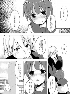 [DROP DEAD!! (水瀬修)] 水と蜜と、少女の匂い。完全版_019