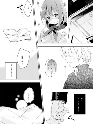 [DROP DEAD!! (水瀬修)] 水と蜜と、少女の匂い。完全版_114