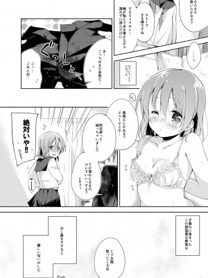 [DROP DEAD!! (水瀬修)] 水と蜜と、少女の匂い。完全版_124