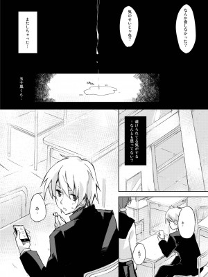 [DROP DEAD!! (水瀬修)] 水と蜜と、少女の匂い。完全版_010