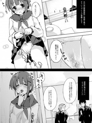 [DROP DEAD!! (水瀬修)] 水と蜜と、少女の匂い。完全版_007