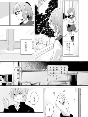 [DROP DEAD!! (水瀬修)] 水と蜜と、少女の匂い。完全版_115